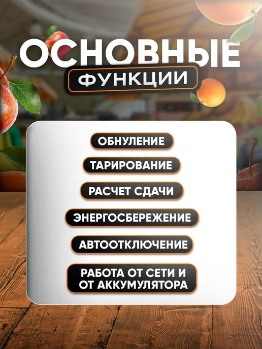 Гарант Весы торговые электронные ВПС-40 М, 40 м, фото 3
