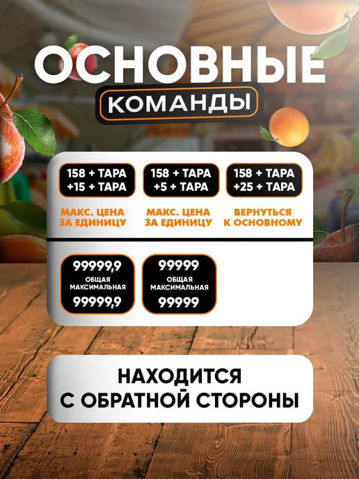 Гарант Весы торговые электронные ВПС-40 М, 40 м, фото 4