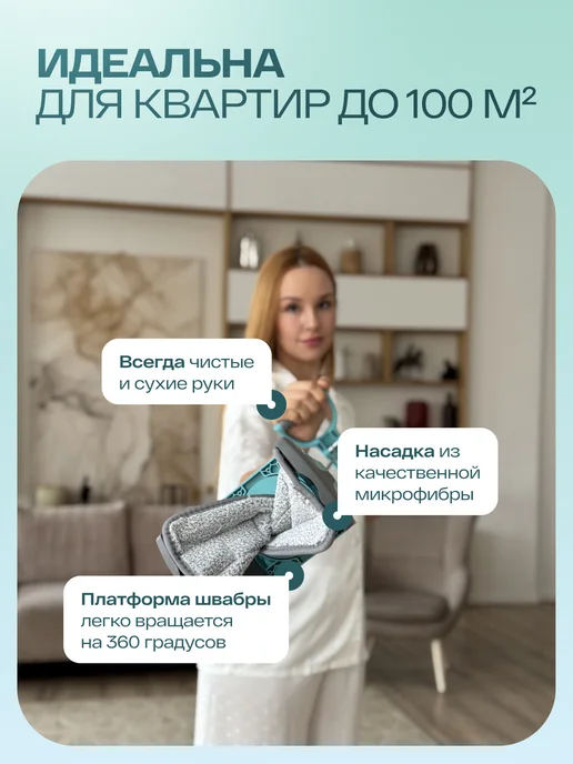 HAUSMANN Швабра для пола с отжимом, голубой, фото 2