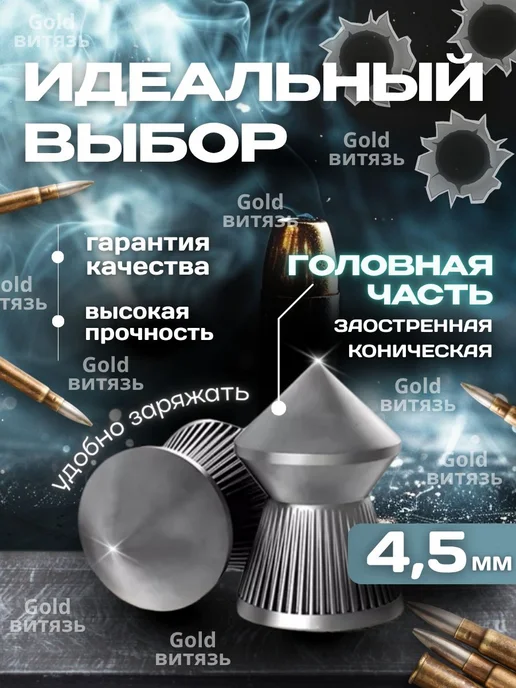 Пули для пневматического оружия 4.5 750 штук, 750, фото 3