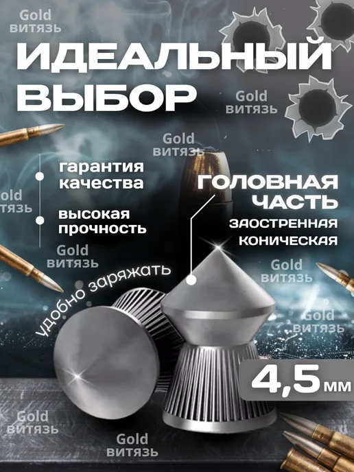 Пули для пневматического оружия 4.5 750 штук, 1000, фото 3
