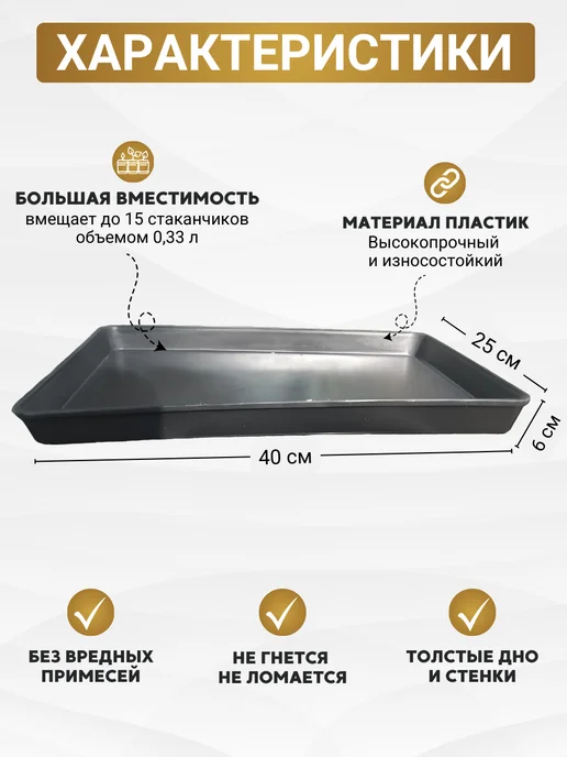 Поддон для рассады набор 6 штук, черный, фото 2