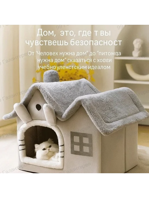 Мягкий домик лежанка для домашних животных, вариант, фото 2