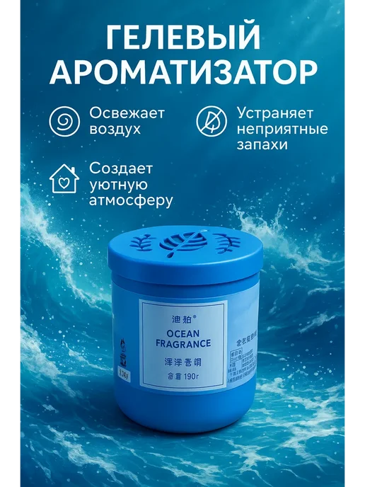 Все необходимое Освежитель воздуха для туалета гелевый, голубой