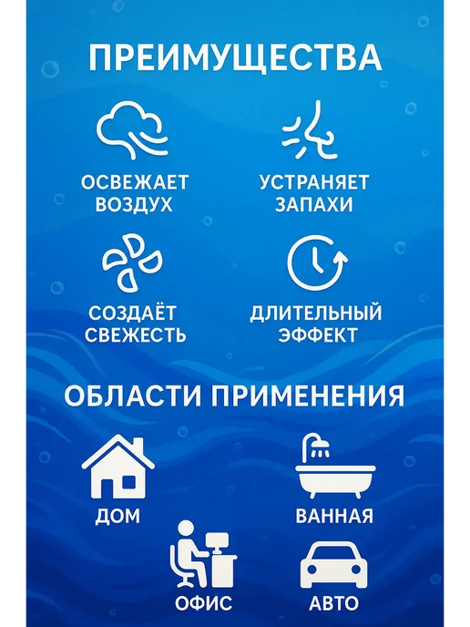 Все необходимое Освежитель воздуха для туалета гелевый, голубой, фото 2