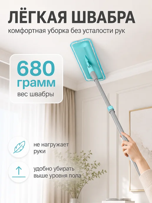 HAUSMANN Швабра для мытья полов телескопическая, голубой, фото 2