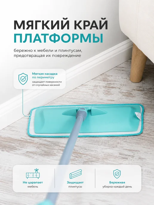 HAUSMANN Швабра для мытья полов телескопическая, голубой, фото 4