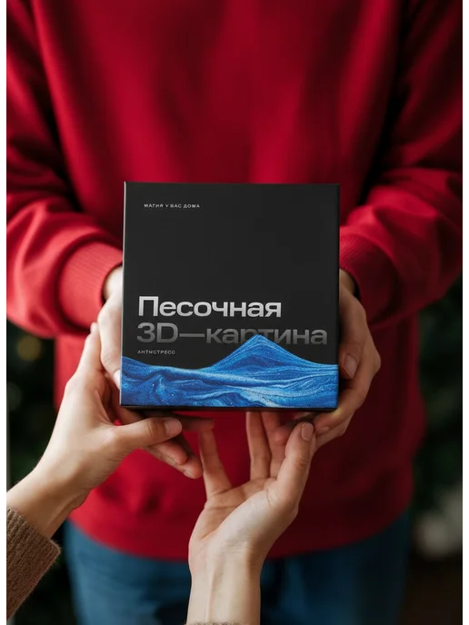Песочная картина антистресс подарок любимой, синий, фото 2
