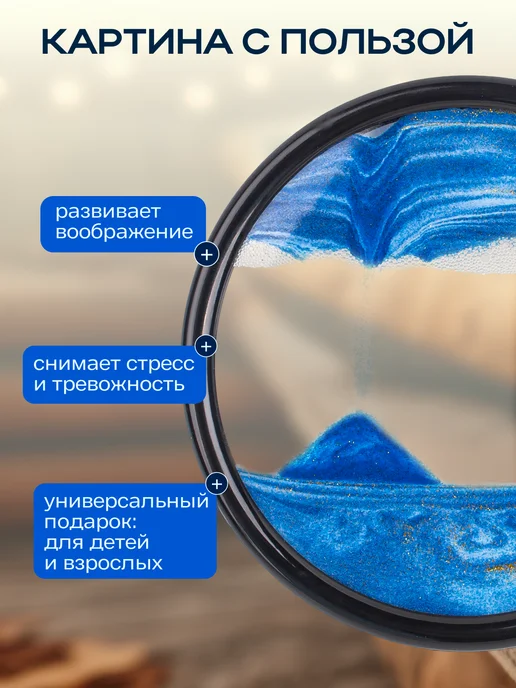 Песочная картина антистресс подарок любимой, синий, фото 4