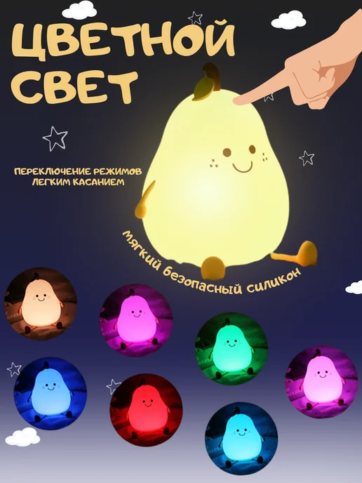 Ночник-светильник силиконовый "Груша", черный, фото 2