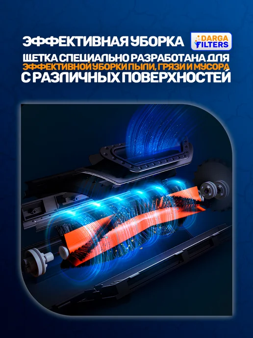 Аксессуары на робот-пылесос JONR P20 Pro - 8 предметов, 8 шт, фото 2