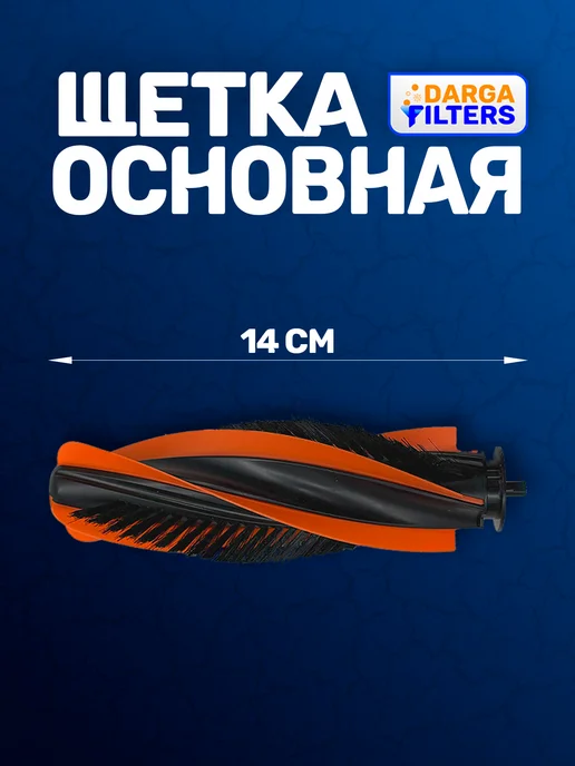 Аксессуары на робот-пылесос JONR P20 Pro - 8 предметов, 8 шт, фото 3