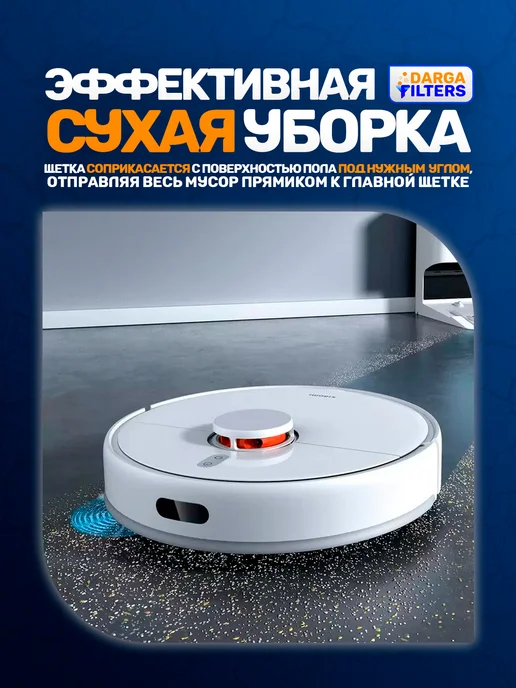 Аксессуары на робот-пылесос JONR P20 Pro - 8 предметов, 8 шт, фото 4