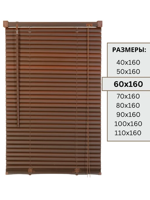 WiDecor Жалюзи горизонтальные пластиковые, коричневый, фото 2