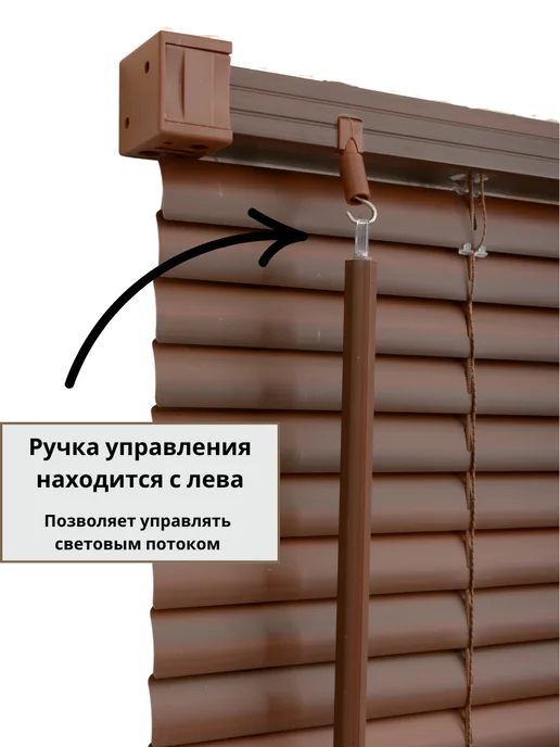 WiDecor Жалюзи горизонтальные пластиковые, коричневый, фото 3