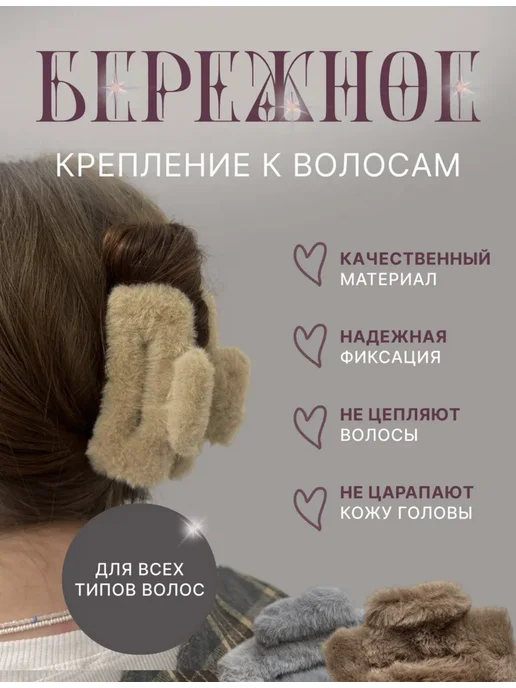 Крабики для волос пушистые, синий, фото 5