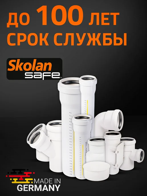 Ostendorf Труба SKEM 58*250, для бесшумной канализации, Skolan dB, 58x250, фото 8