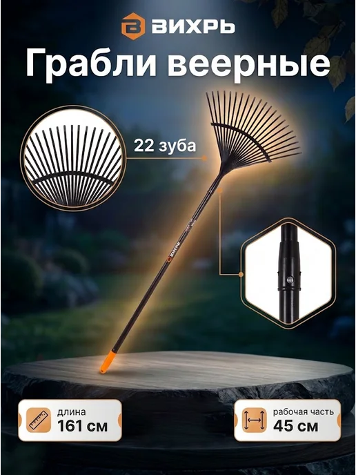 Грабли садовые металлические с черенком веерные