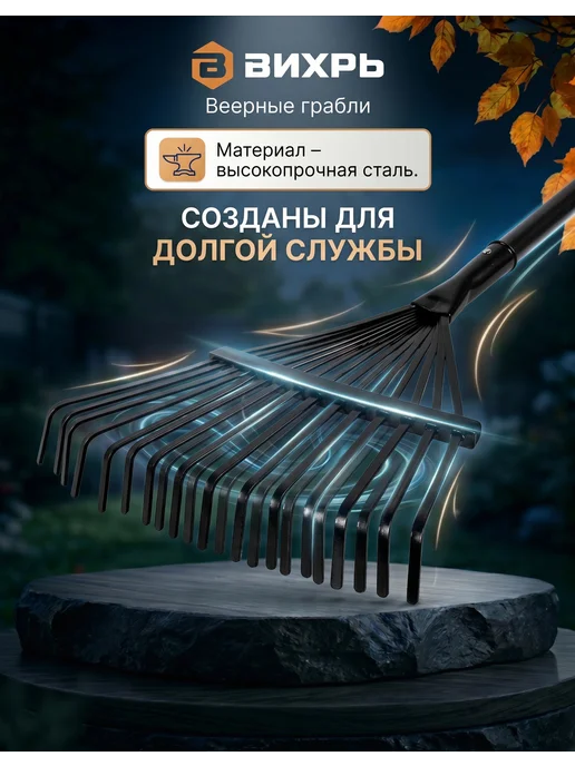 Грабли садовые металлические с черенком веерные — фото 3