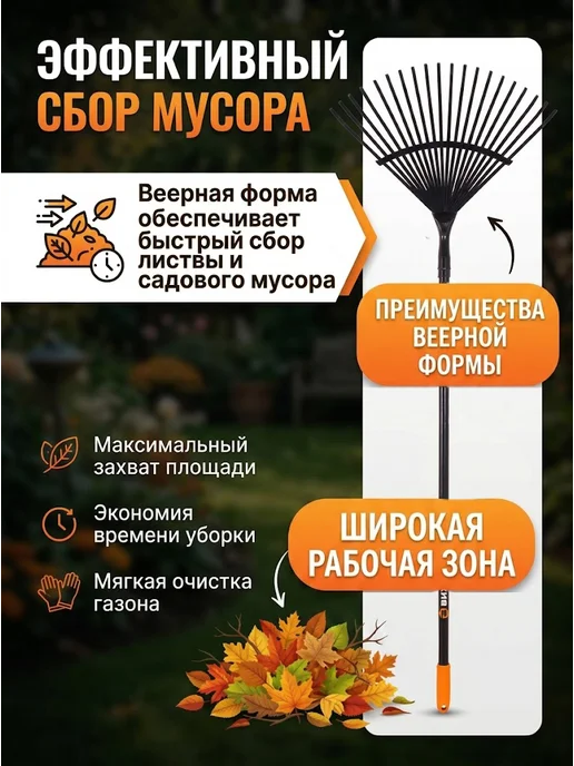 Грабли садовые металлические с черенком веерные — фото 4