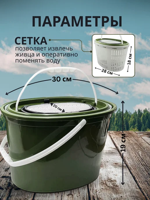Кан рыболовный для живца и рыбы, 8 л, фото 2