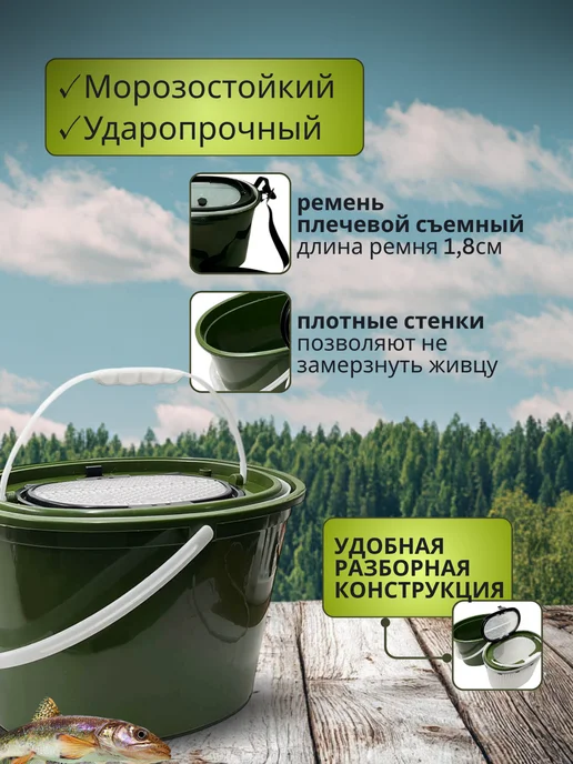 Кан рыболовный для живца и рыбы, 8 л, фото 3