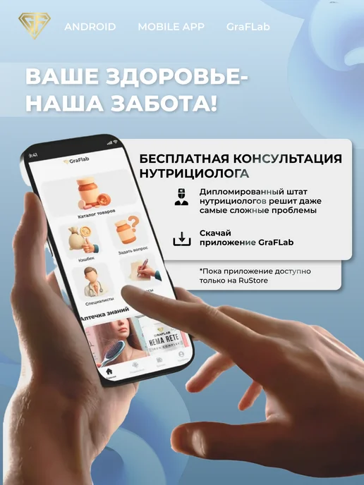 GraFLab D-Манноза (Д-манноза), 2 банки по 60 капсул, вариант, фото 5