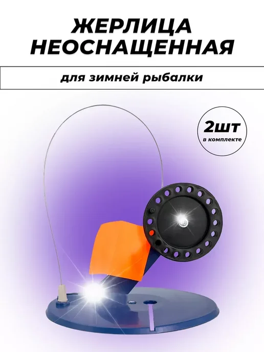 YYDS Жерлицы зимние, синий