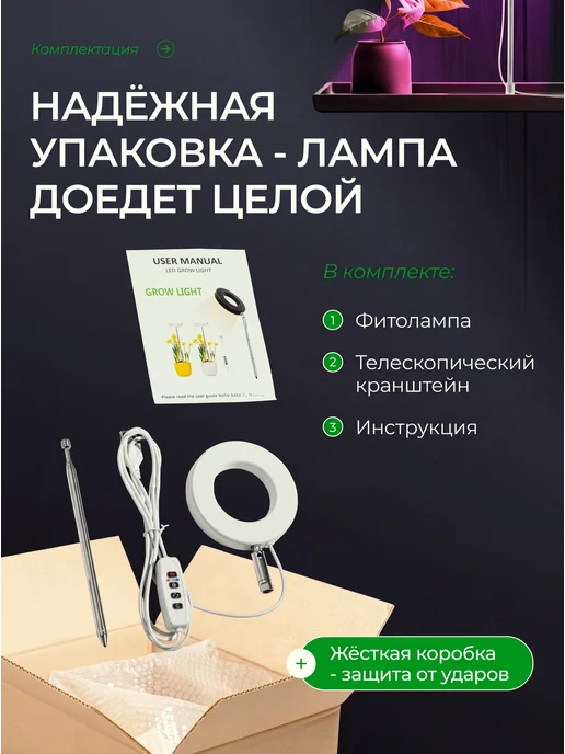 Комфорт Вейв Фитолампа для растений и цветов полного спектра, вариант, фото 7