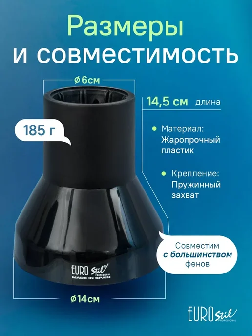 BaByliss PRO Диффузор для фена универсальный, вариант, фото 2