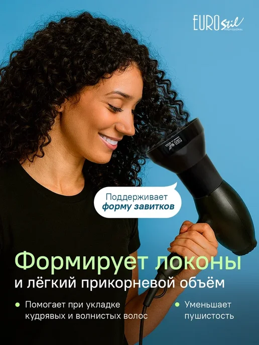 BaByliss PRO Диффузор для фена универсальный, вариант, фото 3