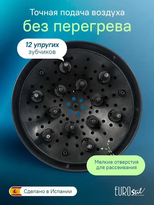 BaByliss PRO Диффузор для фена универсальный, вариант, фото 4