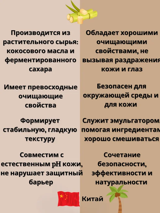 Мануфактура красоты Кокоил глутамат натрия, порошок 50гр, 50 г, фото 2