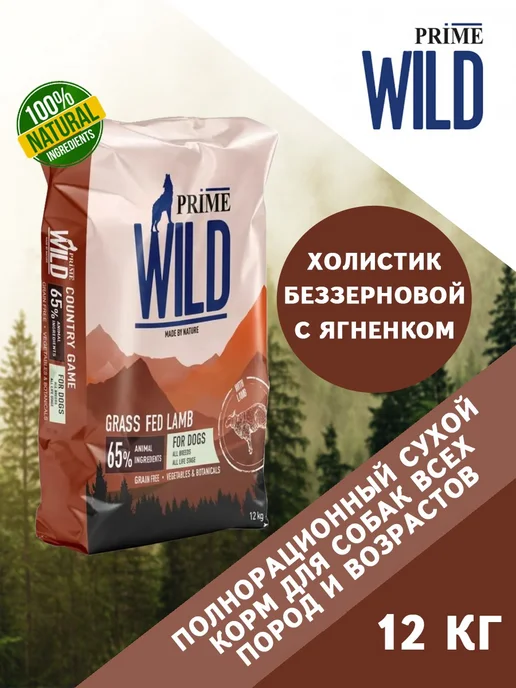 Сухой корм Prime Wild Grass Fed для собак, беззерновой, щенки, ягненок, 12 кг