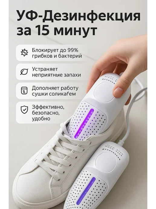 aDms Электрическая сушилка для обуви 10W, 10 Вт, фото 3