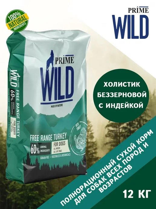 Сухой корм Prime Wild Free Range для собак, беззерновой, щенки, 12,2 кг