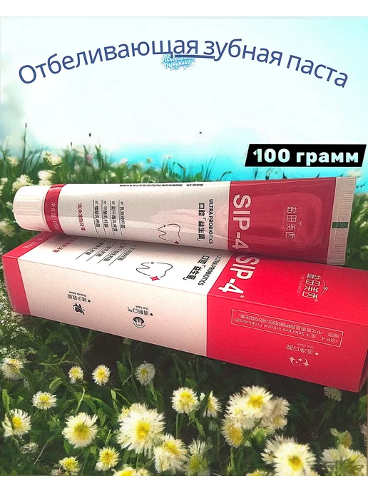 Отбеливающая и освежающая зубная паста, вариант, фото 2