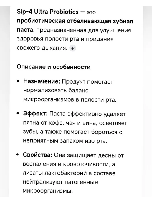 Отбеливающая и освежающая зубная паста, вариант, фото 5
