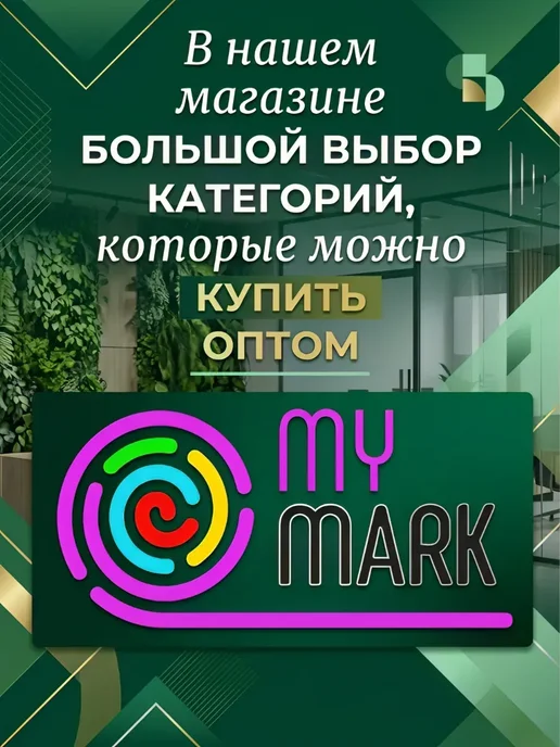 My-Mark Термоэтикетка 40х30 4 рулона намотка 1000 шт, 40x30, 1000 шт, фото 5