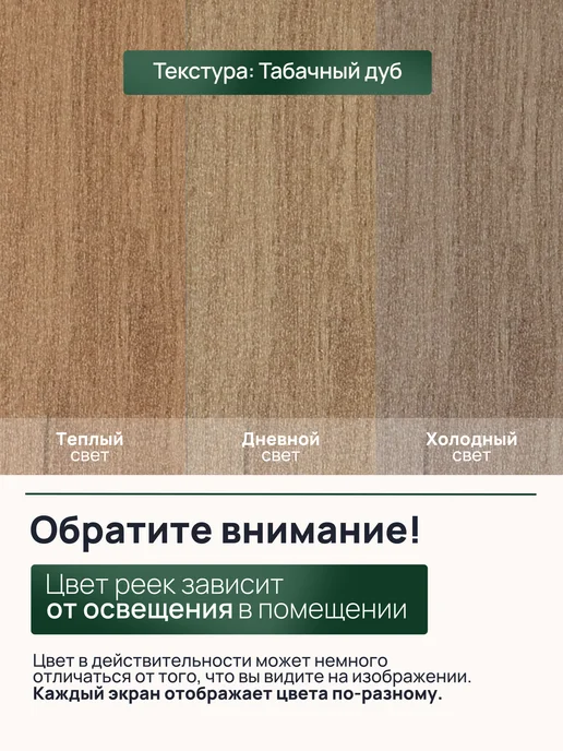 Рейки самоклеящиеся 100х500х3 - 20 шт, 100x500x3, 20 шт, фото 5