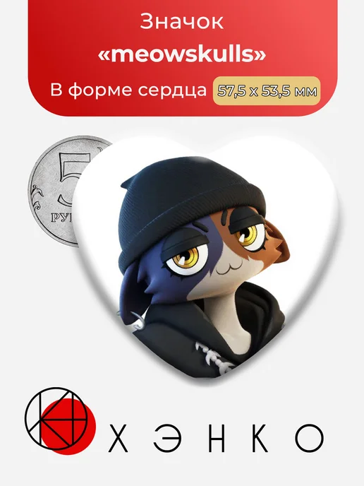 Значок Meowskulls из Fortnite