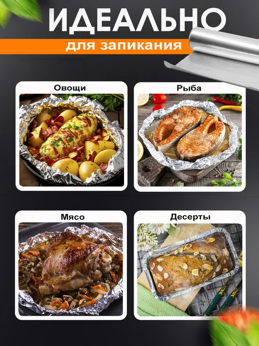 Фольга пищевая плотная 30 см 15 м 20 мкм для запекания, 15 м, фото 5