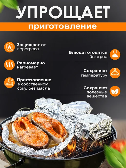 Фольга пищевая плотная 30 см 15 м 20 мкм для запекания, 15 м, фото 6