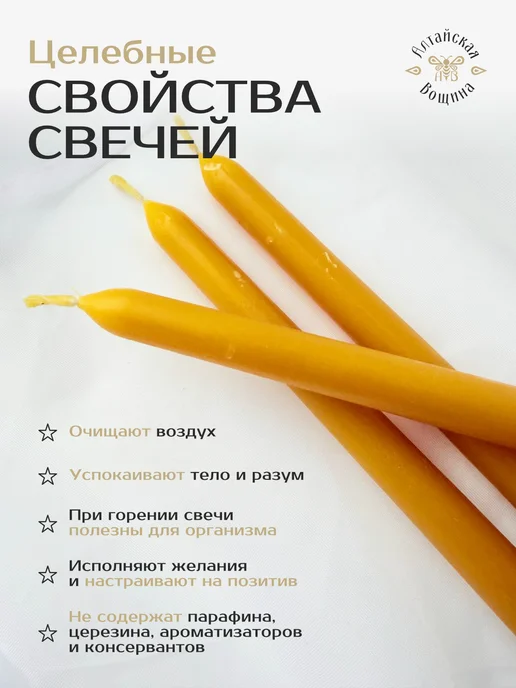 Алтайская Вощина Свечи восковые натуральные 10 штук, желтый, фото 5