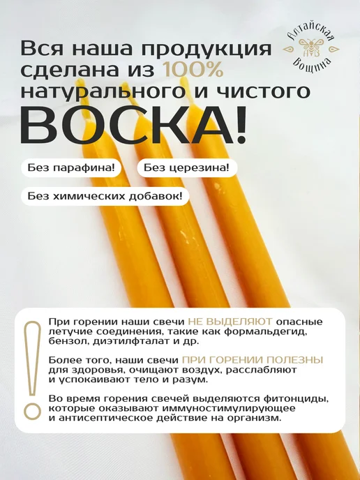 Алтайская Вощина Свечи восковые натуральные 10 штук, желтый, фото 6