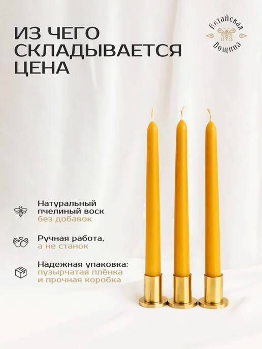 Алтайская Вощина Свечи восковые натуральные 10 штук, желтый, фото 7