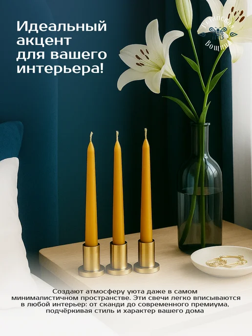 Алтайская Вощина Свечи восковые натуральные 10 штук, желтый, фото 8