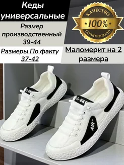 Кеды футзальные