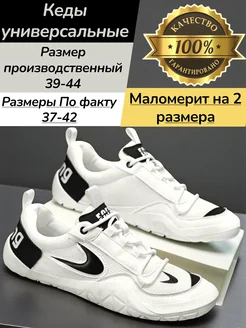 Кеды для мальчиков