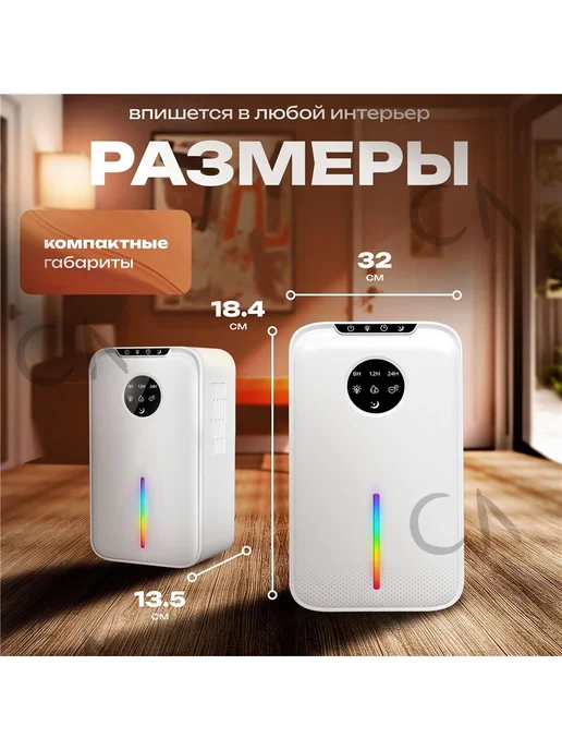 Осушитель воздуха поглотитель влаги, белый, фото 2
